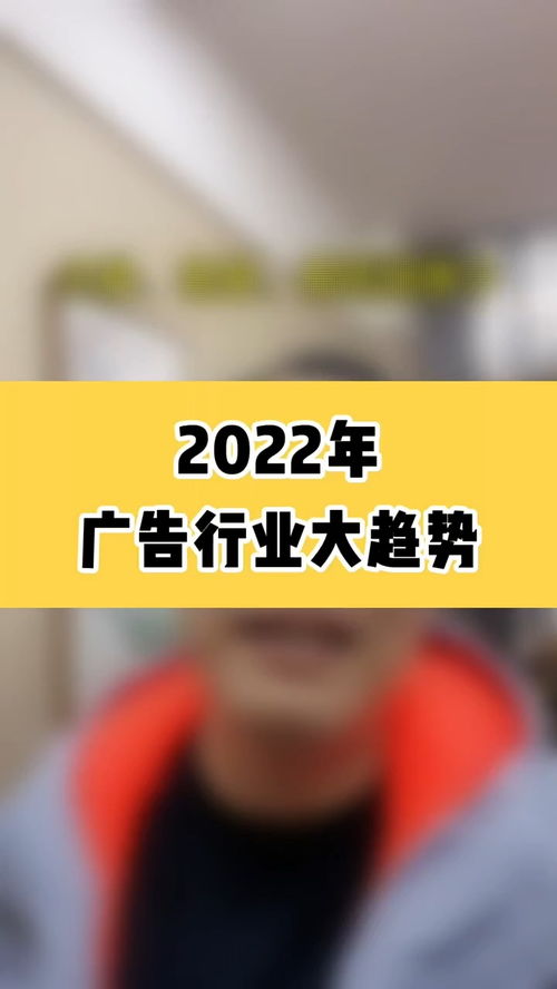 2022年圖文廣告行業(yè)大趨勢(shì) 跨界融合與數(shù)字化升級(jí)引領(lǐng)未來(lái)